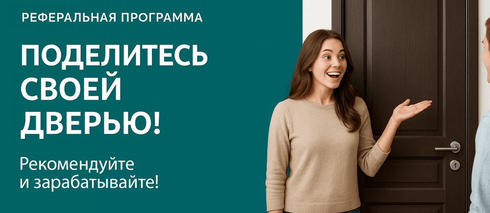 Реферальная программа Кирсанов